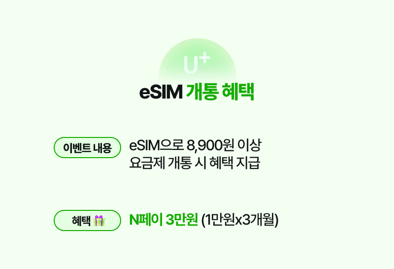 혜택